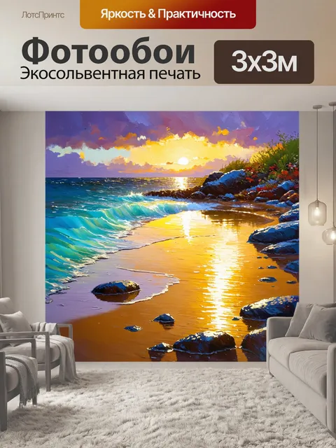 Фотообои у secluded бухты, где лазурная вода целует песчаный берег, кипящая