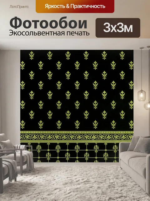 Фотообои Арт-нуво шаблон винтажное искусство