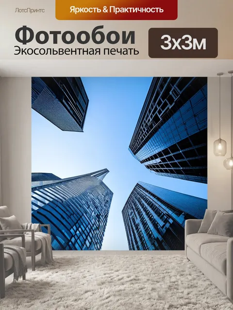 Фотообои создайте архитектурный механизм