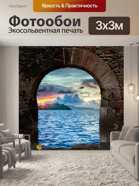 Фотообои За дверью номер 1