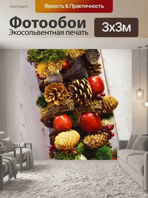 Фотообои Новогодняя гирлянда