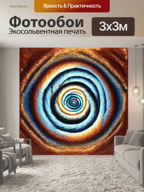Фотообои используя технику цифровой живописи