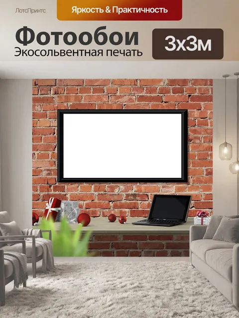 Фотообои Макет