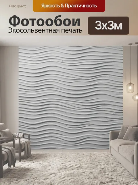 Фотообои Белые волны текстуры на сером