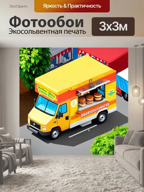 Фотообои машина в стиле изометрия, фургон с уличной едой на музыкальном фестивале