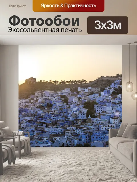 Фотообои Марокко