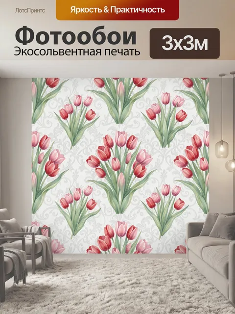 Фотообои Букеты тюльпанов с вензелями