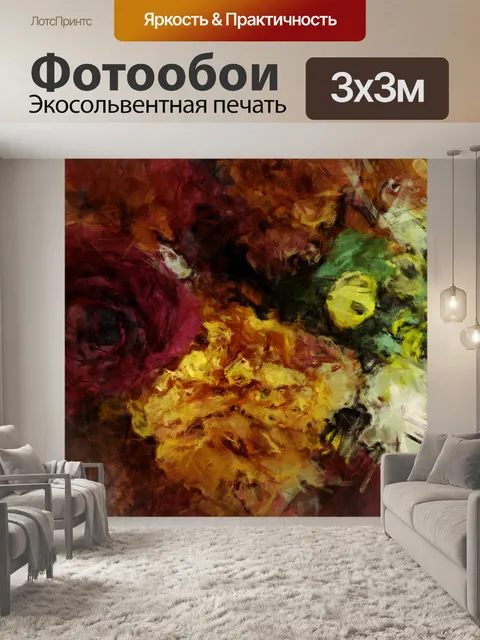 Фотообои Осенняя картина маслом