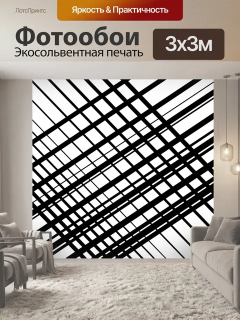 Фотообои Абстрактная решетка, рисунок решетки