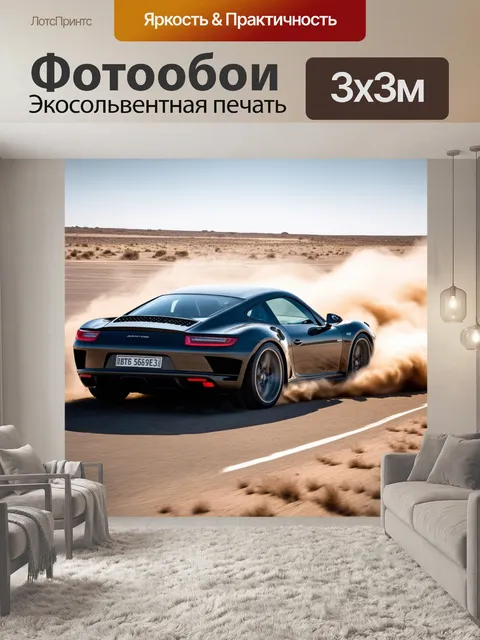 Фотообои машина в стиле фотореализм