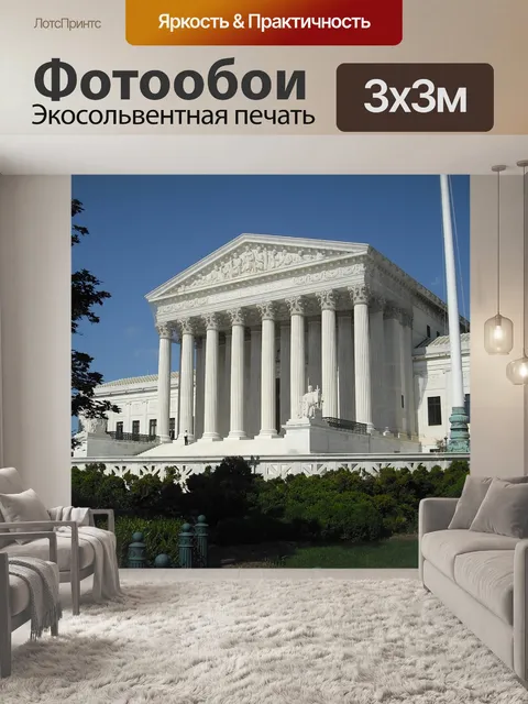 Фотообои Нас