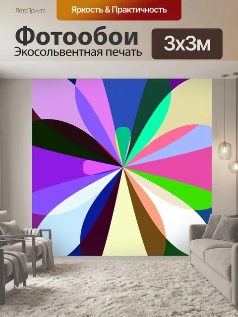 Фотообои абстрактная иллюстрация