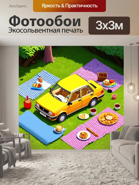 Фотообои машина в стиле изометрическая аниме, игривый пикник, коврики, еда, друзья и веселье