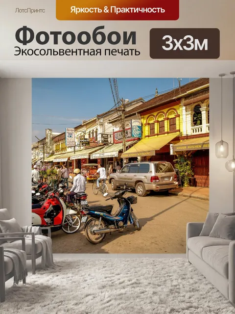 Фотообои Сием Рип рынок Камбоджа