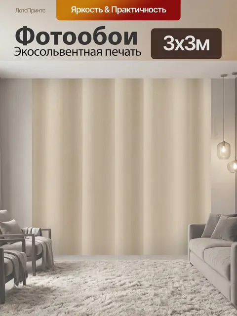 Фотообои Бежевая вертикальная фактурная текстура