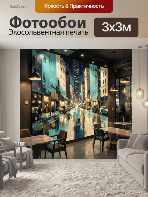 Фотообои Ночной городской пейзаж с отражениями