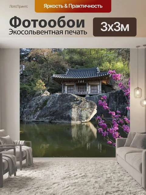 Фотообои Бельведер