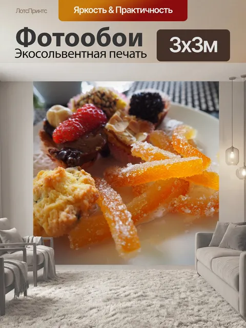 Фотообои Люксы