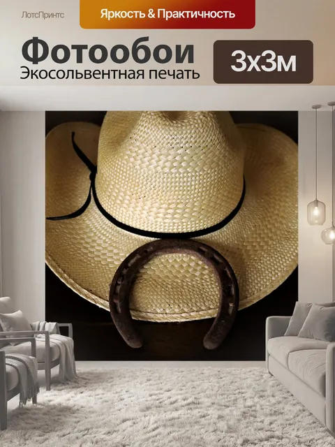 Фотообои Ковбойская шляпа и подкова на черном