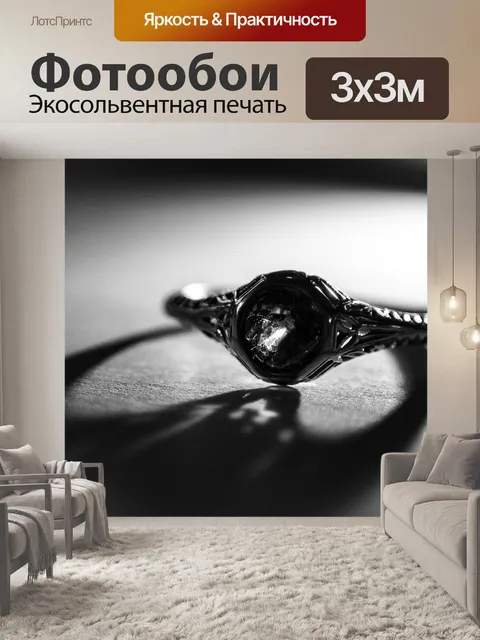 Фотообои Монохромный