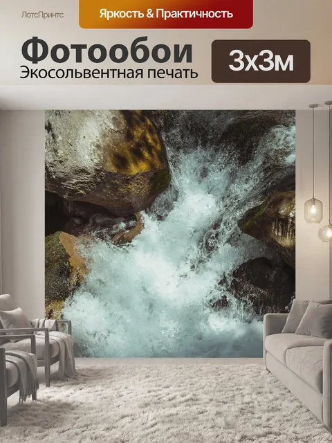 Фотообои Вода