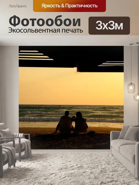 Фотообои Средиземное море