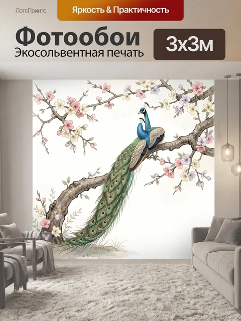 Фотообои Павлин на цветущей ветке