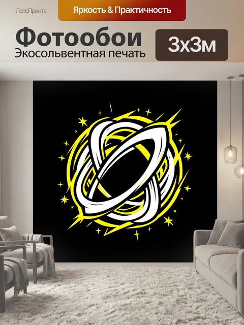 Фотообои Космическая сфера с кольцами