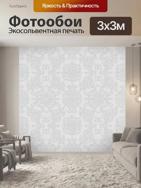 Фотообои Серый дамасский орнамент