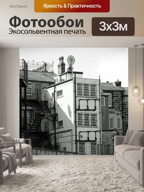 Фотообои Архитектура