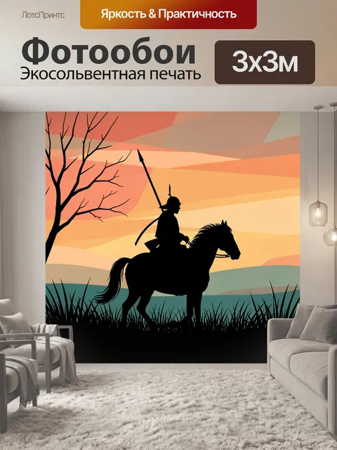 Фотообои Всадник на лошади в закате