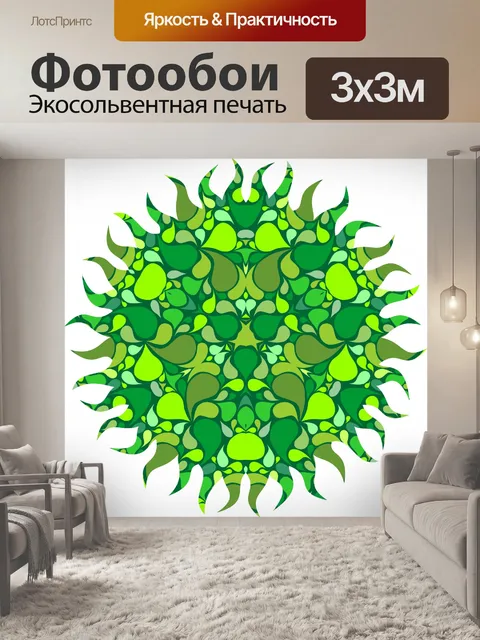 Фотообои Зеленые листья