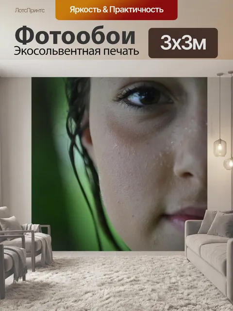Фотообои Вода