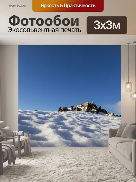 Фотообои Горы