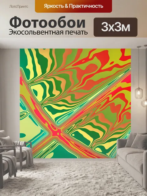 Фотообои Фон абстрактный лучи