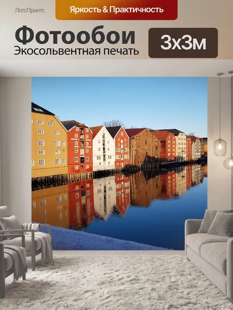Фотообои Дома