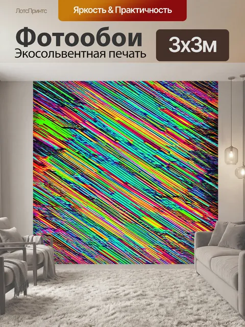 Фотообои абстракция в стиле раскраска, в которых переплетаются линии, создавая визуальные эффекты и иллюзии движения