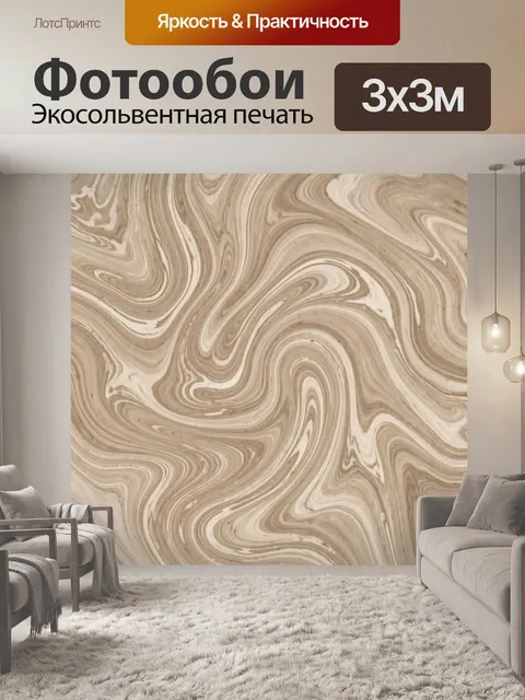 Фотообои Бежевый мрамор с меловыми разводами
