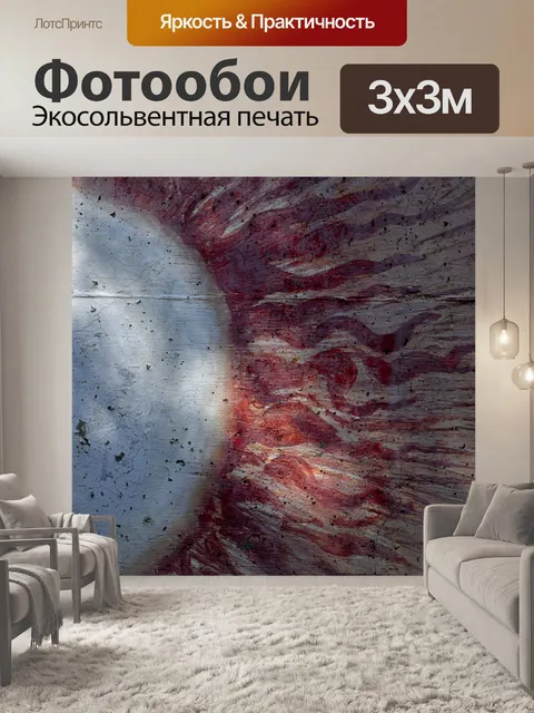 Фотообои Закрыть окрашенных ВС