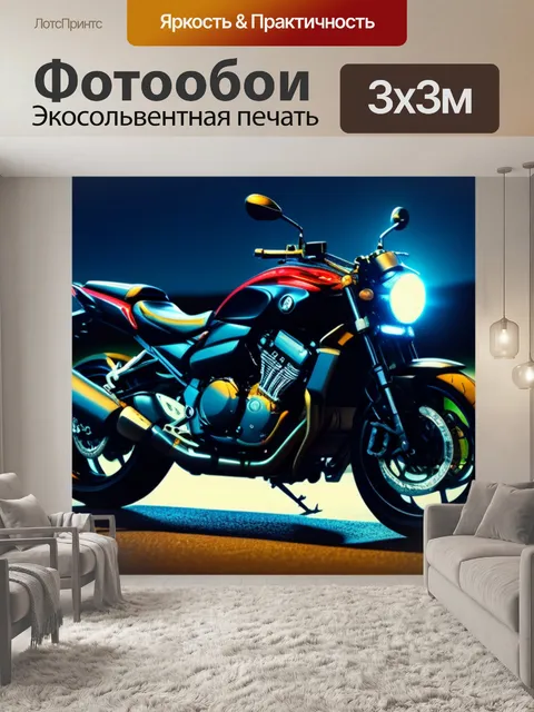 Фотообои мотоцикл на ночной дороге с яркими огнями