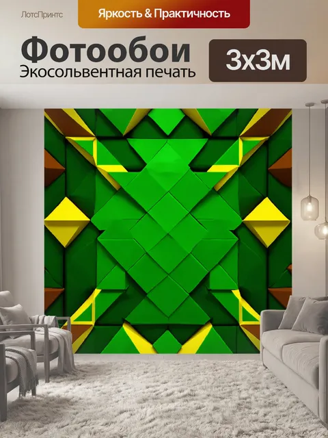 Фотообои зеленые в стиле полигональный