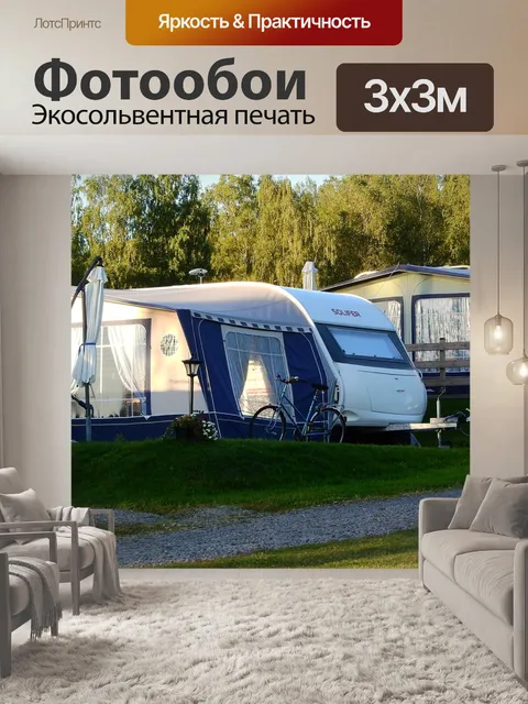 Фотообои Караван