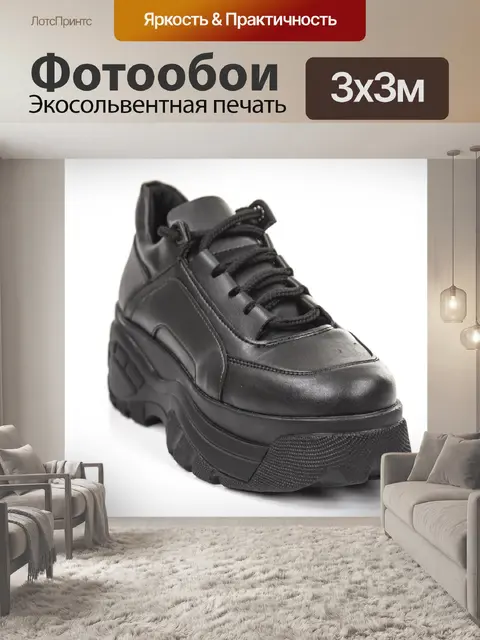 Фотообои Черный