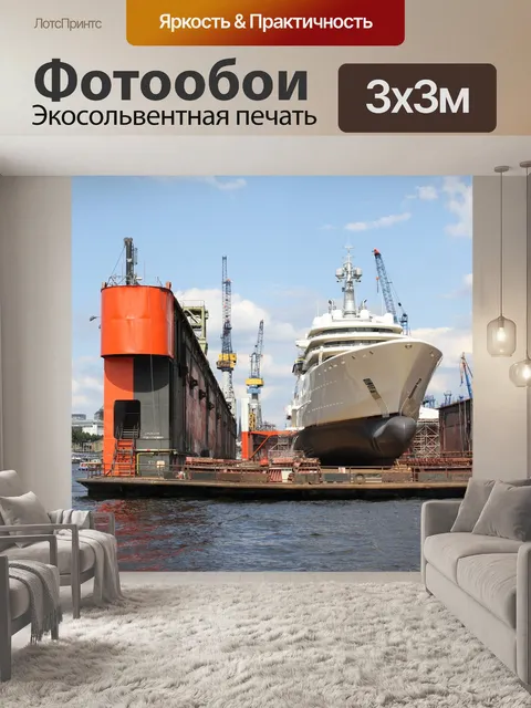 Фотообои Роскошные яхты