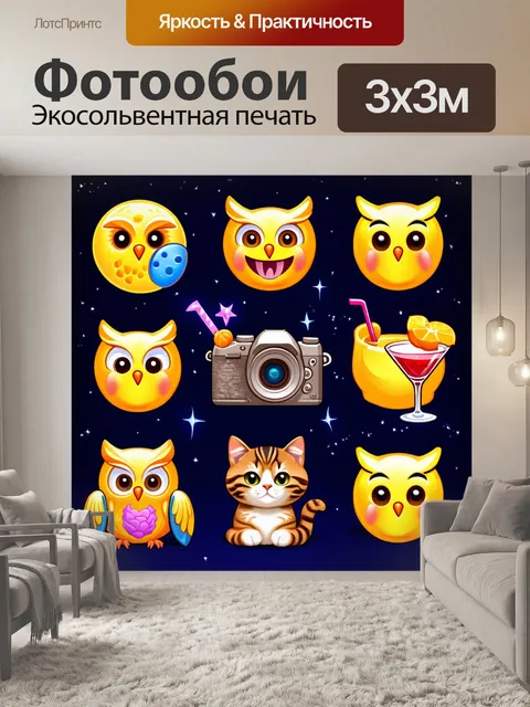 Фотообои ночь в стиле эмодзи, где изображены забавные иллюстрации с лунной совой, владельцем кота и выпивающими…