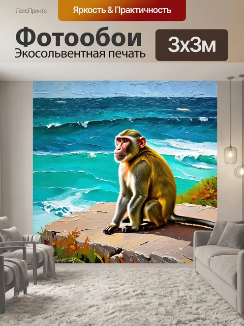 Фотообои на высоком утесе над океаном