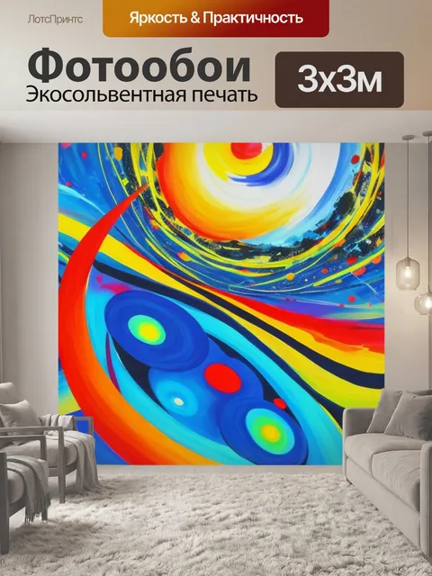 Фотообои с кругами абстракция