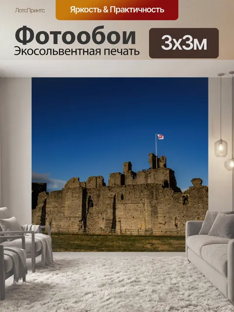Фотообои Замок Middleham