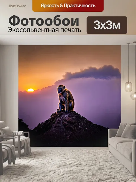 Фотообои внушительная обезьяна, сидящая на вершине горы, окруженная туманами и облаками