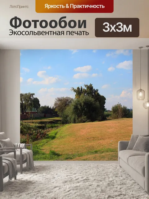 Фотообои ивы на берегу реки